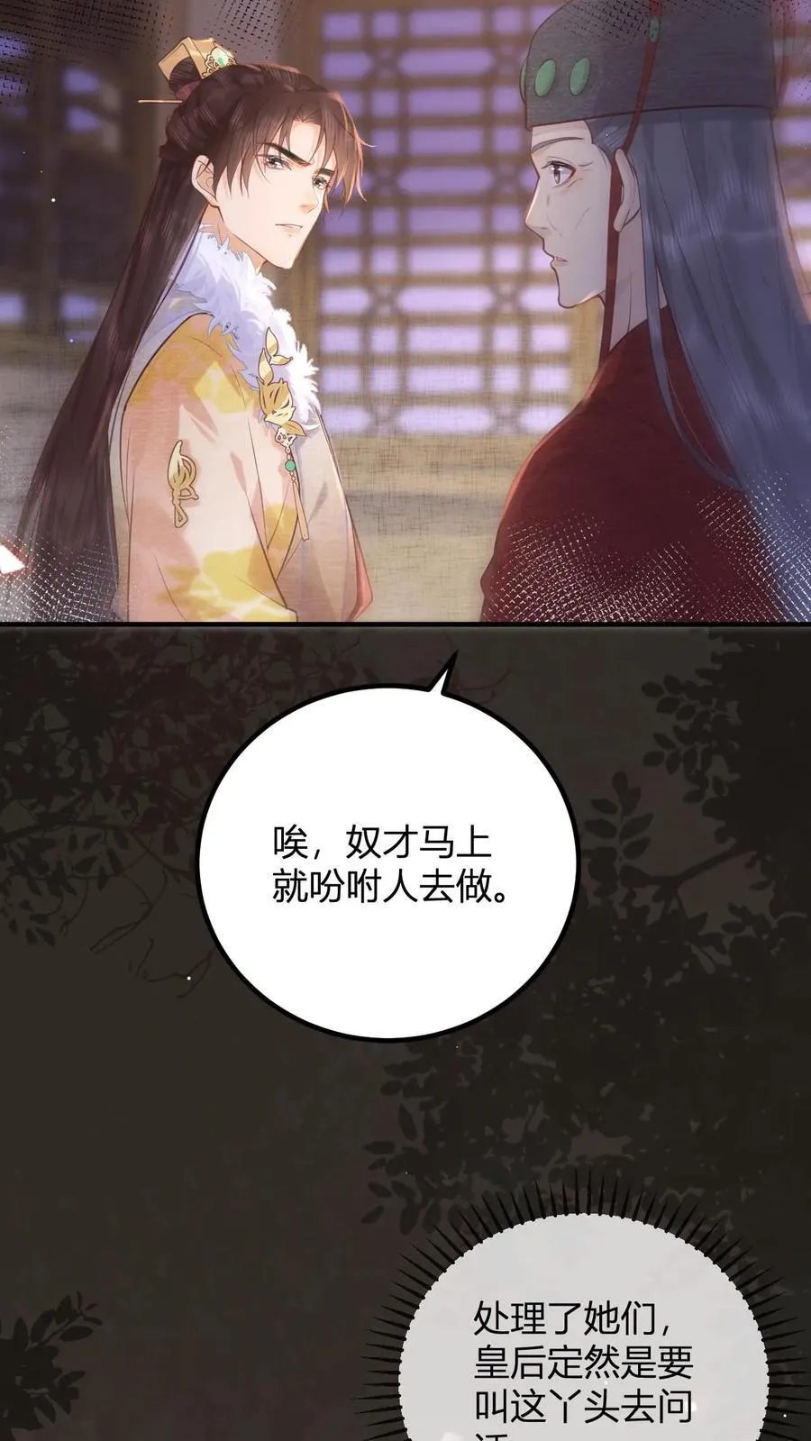 第196话 这毛病不能惯着19