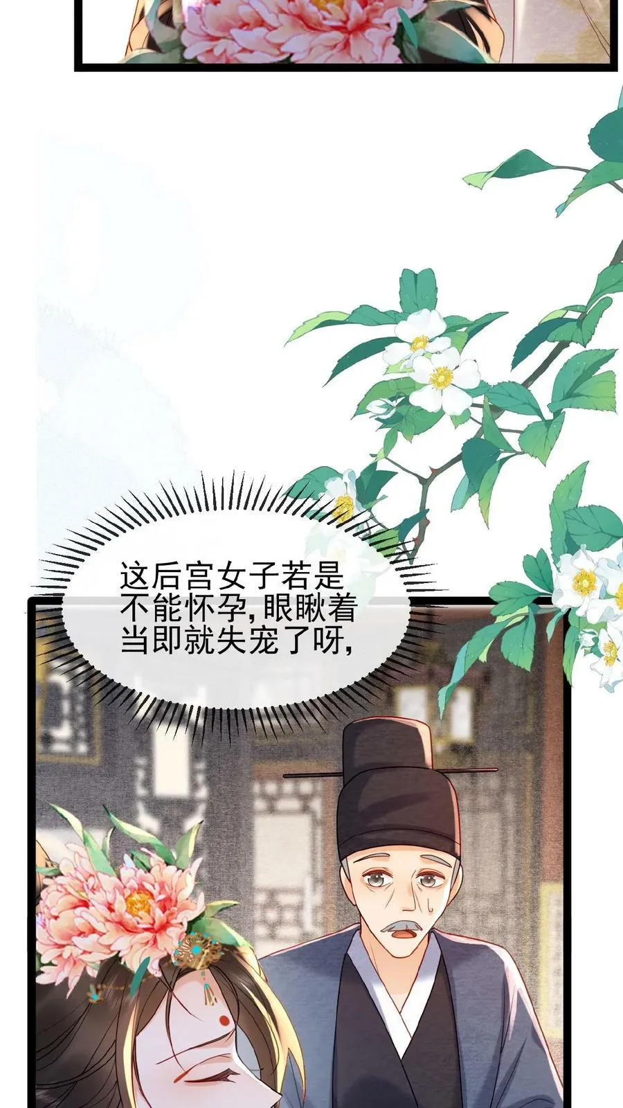 第81话 快些好起来15