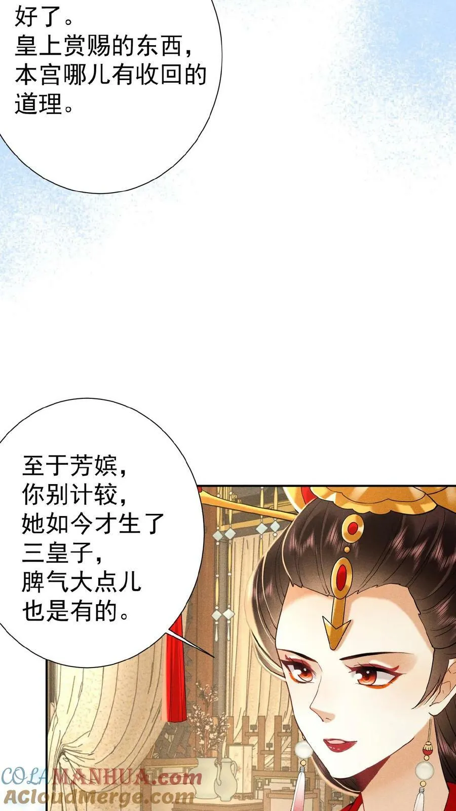 第122话 帮忙拉仇恨10