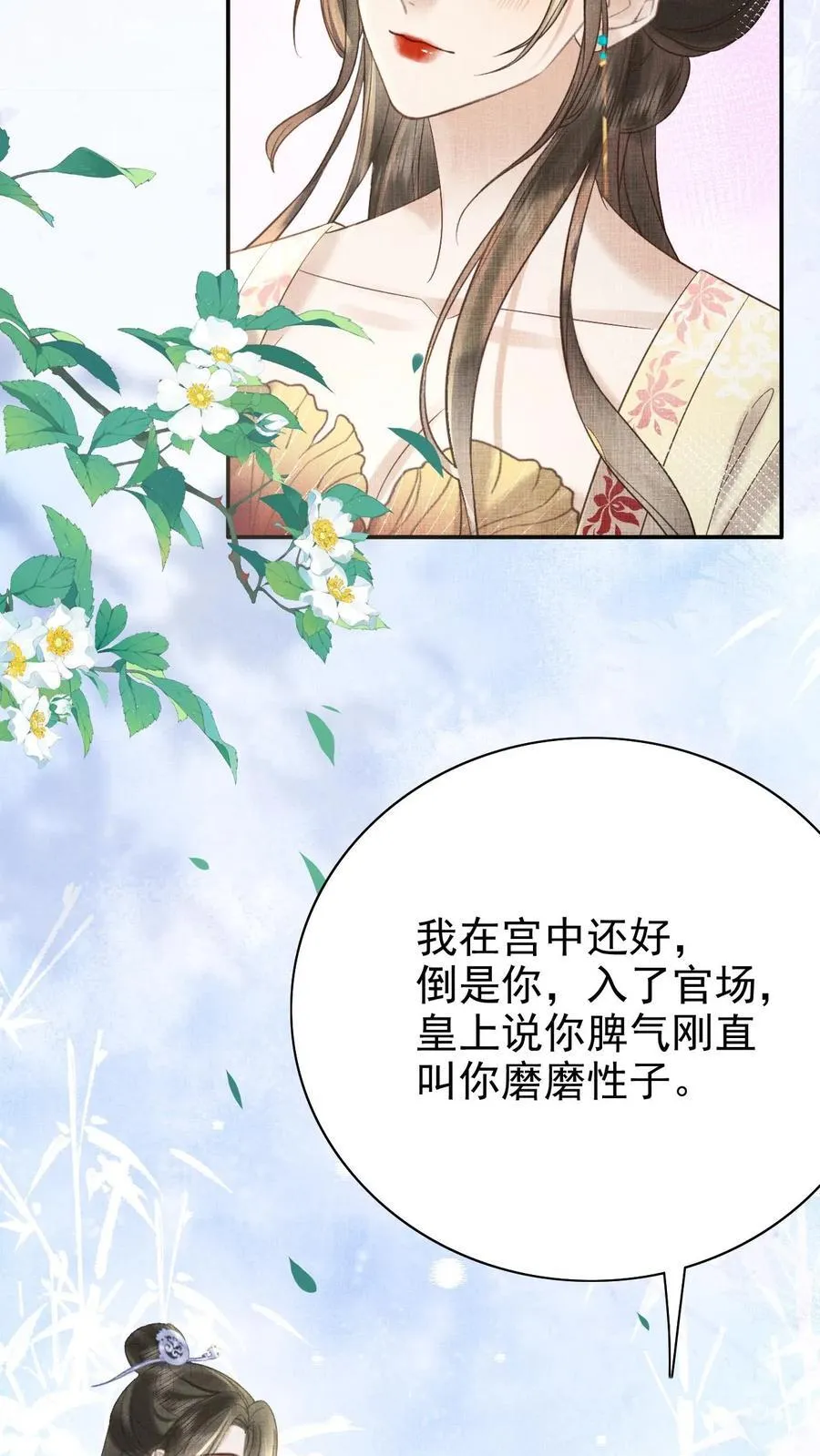 第257话 去见弟弟21