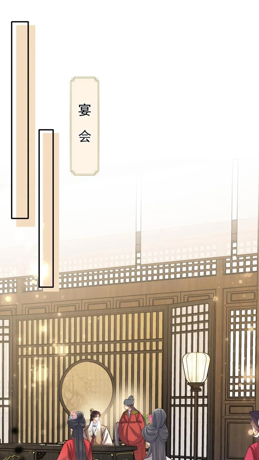 第299话 瑜妃被贬1