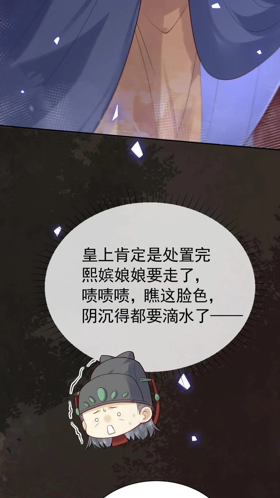 第267话 才不会生气呢21