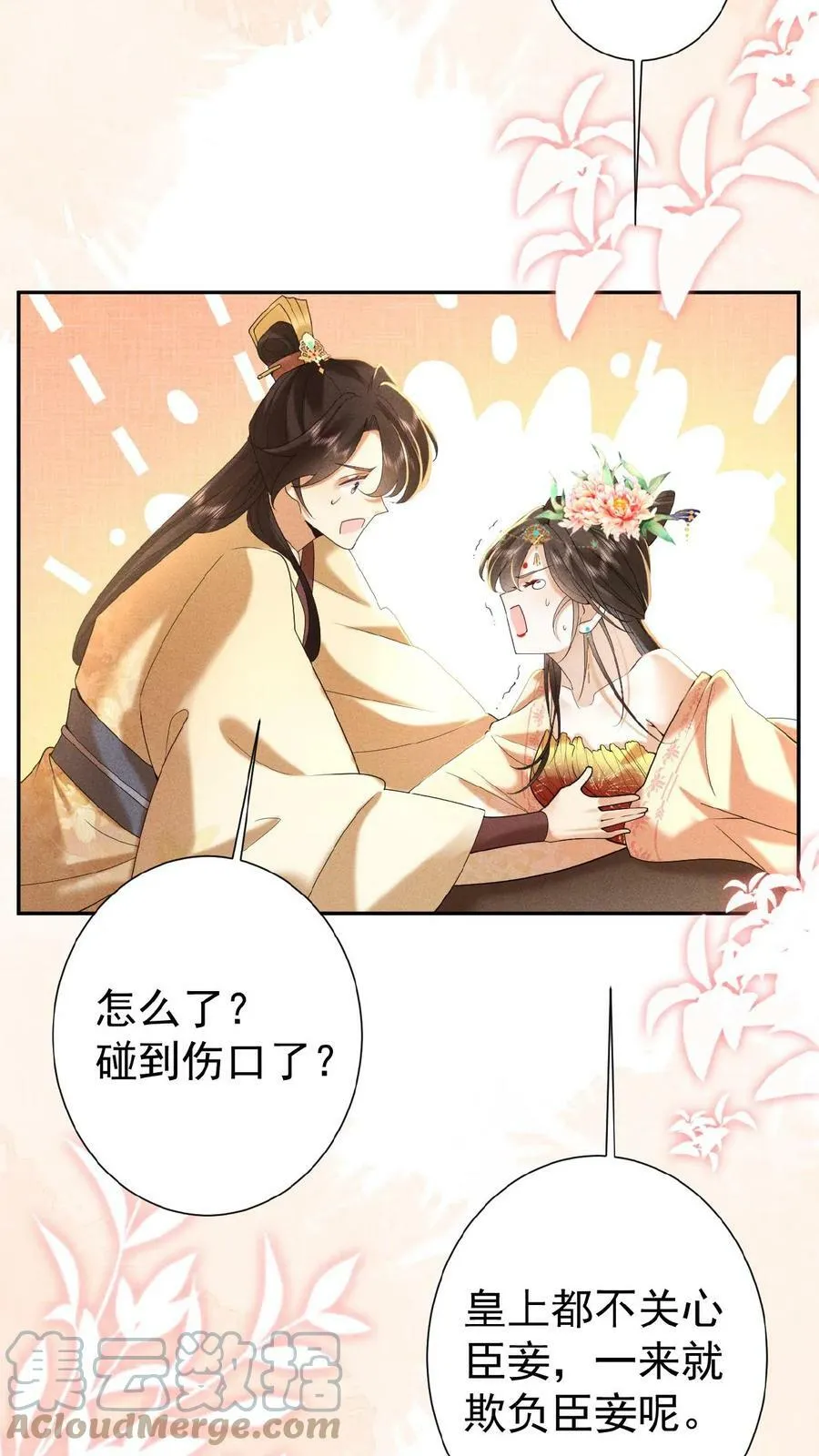 第56话 原来，我们都一样18