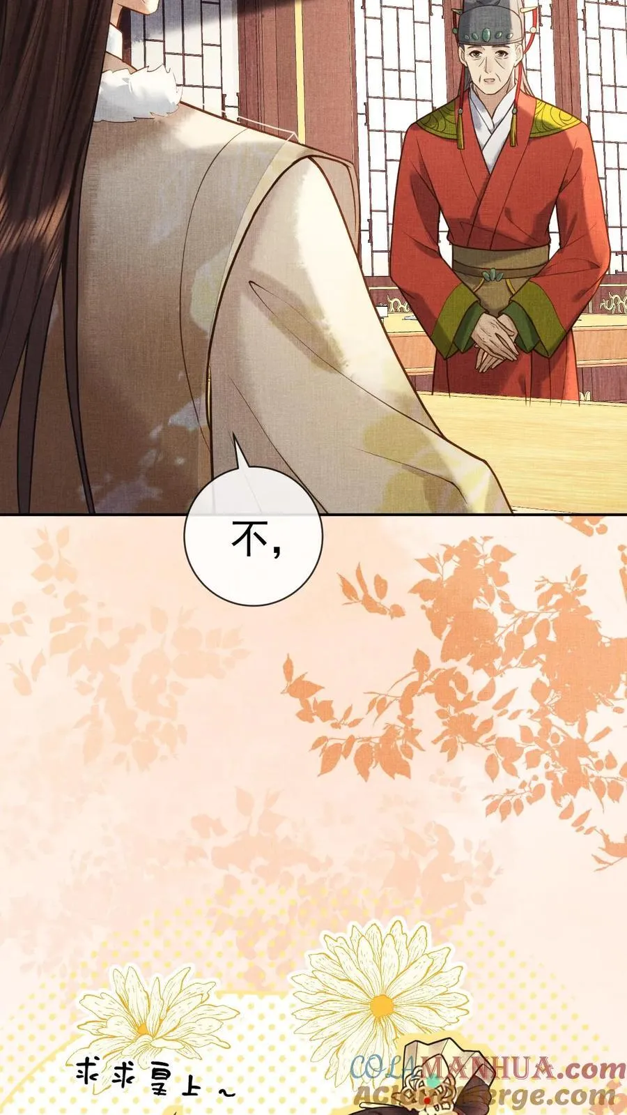 第240话 要她主动来求朕18