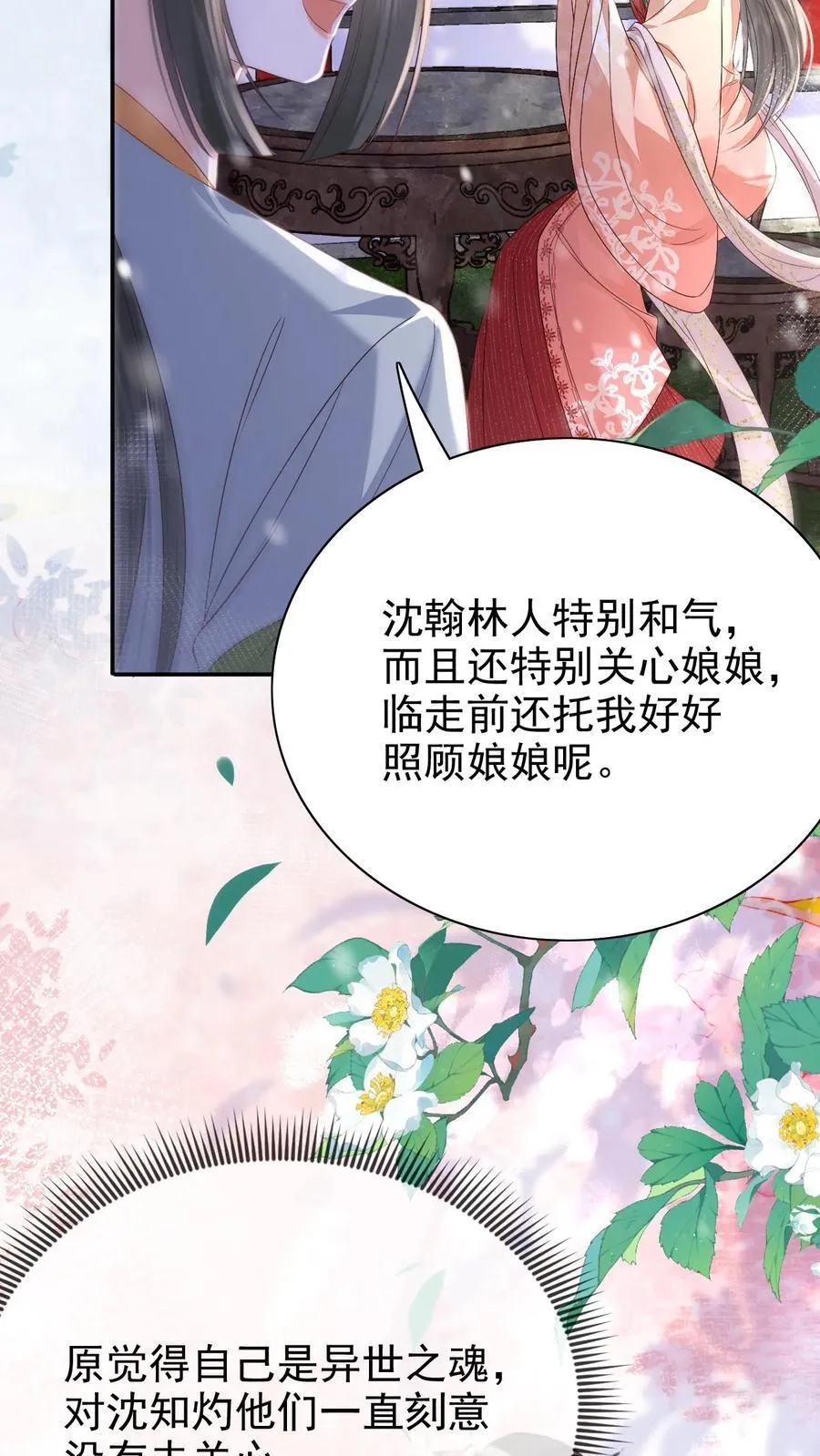 第258话 亲情的羁绊21