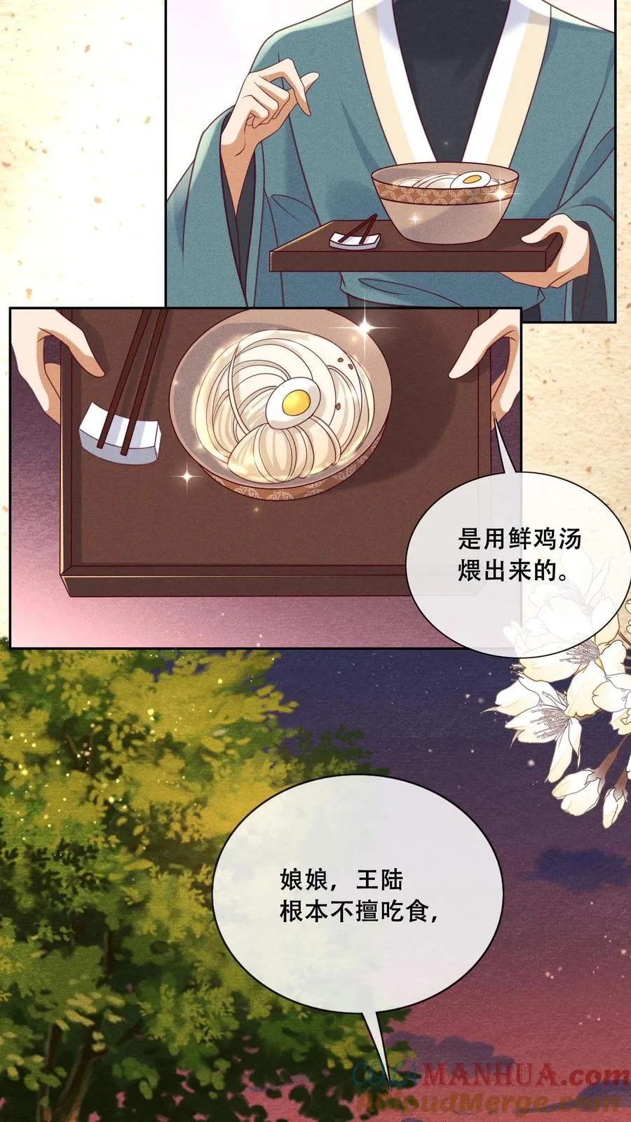 第222话 大家礼物26