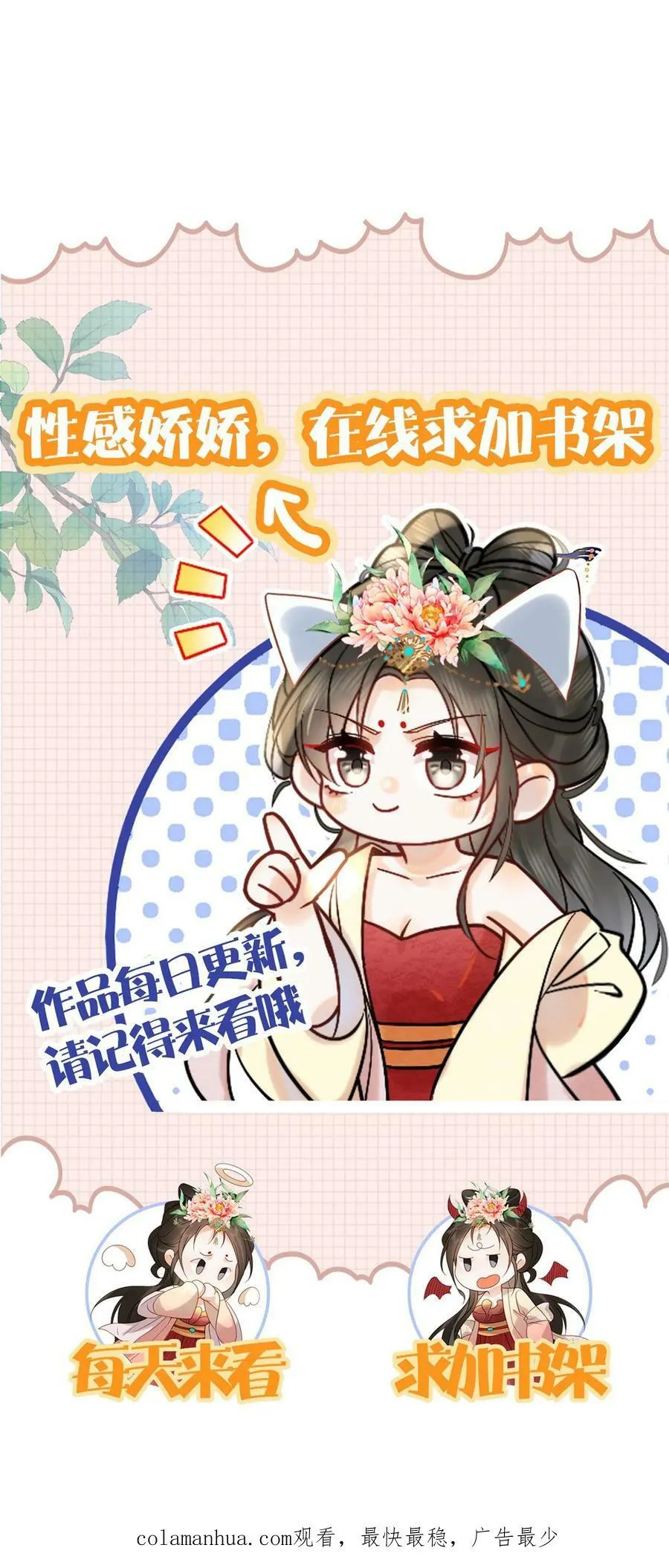 第163话 突然喜当妈27