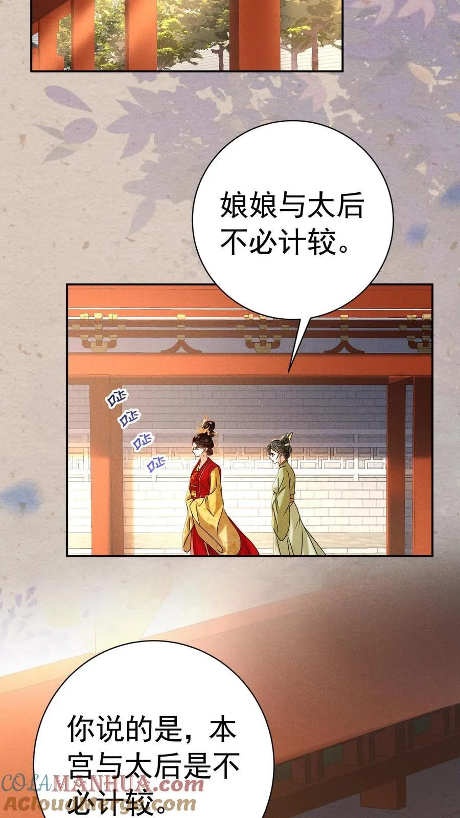 第228话 陈绵绵还不配10