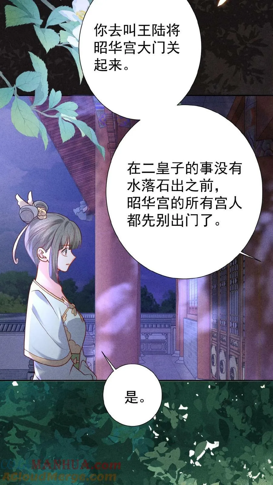 第105话 替死鬼14