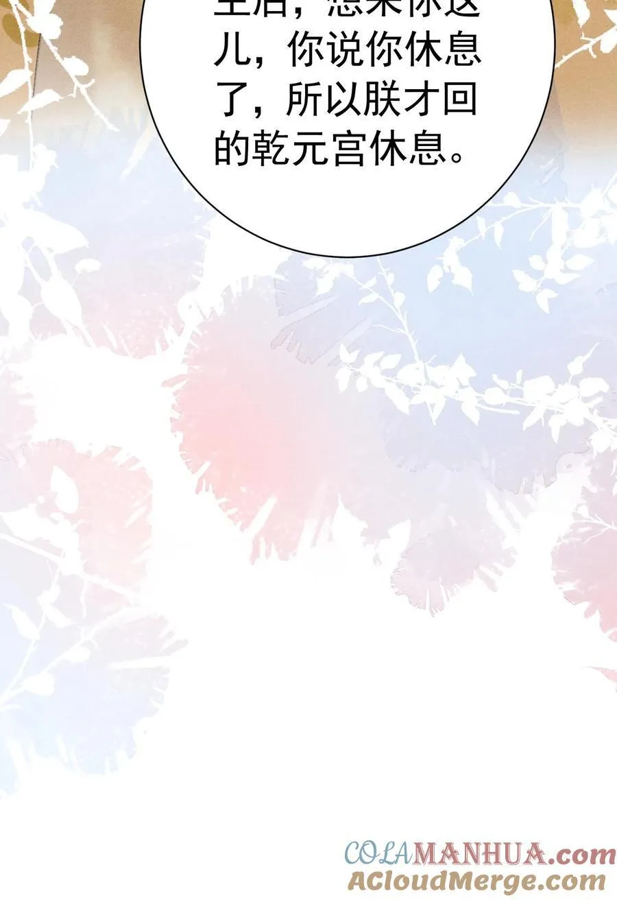 第207话 看我将他一军30