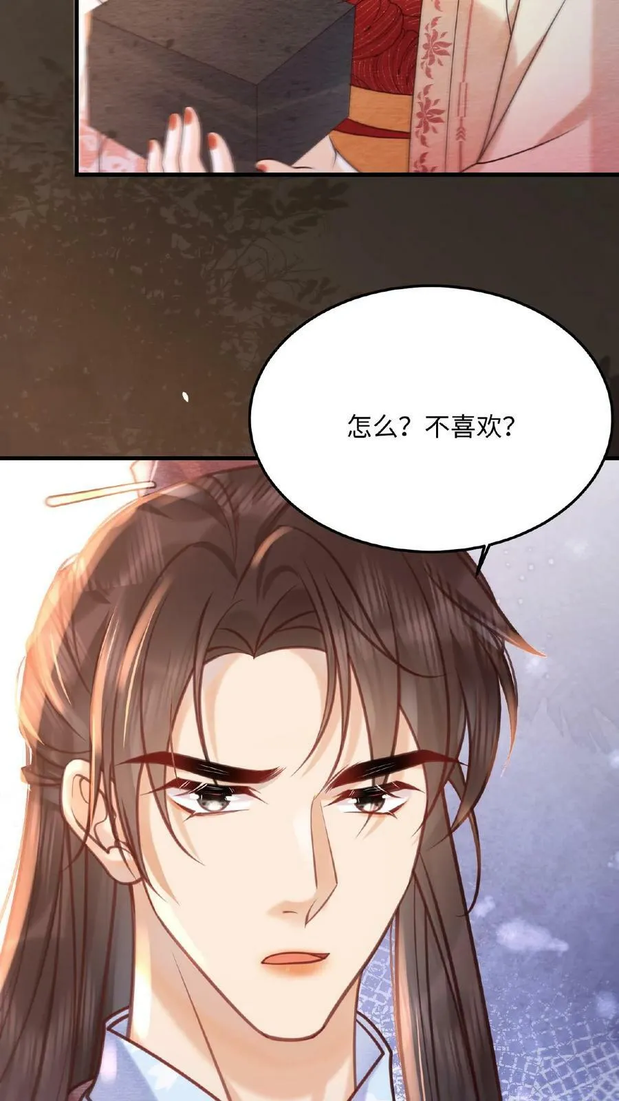 第60话 戴给朕看17