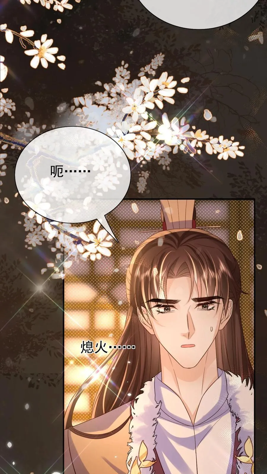 第308话 你还想翻牌子!17