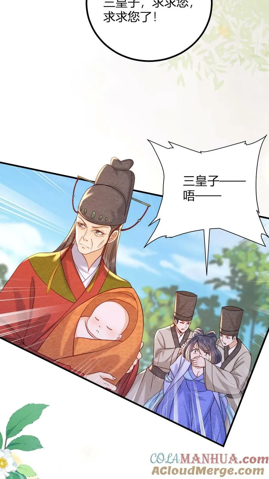 第162话 步步惊心4
