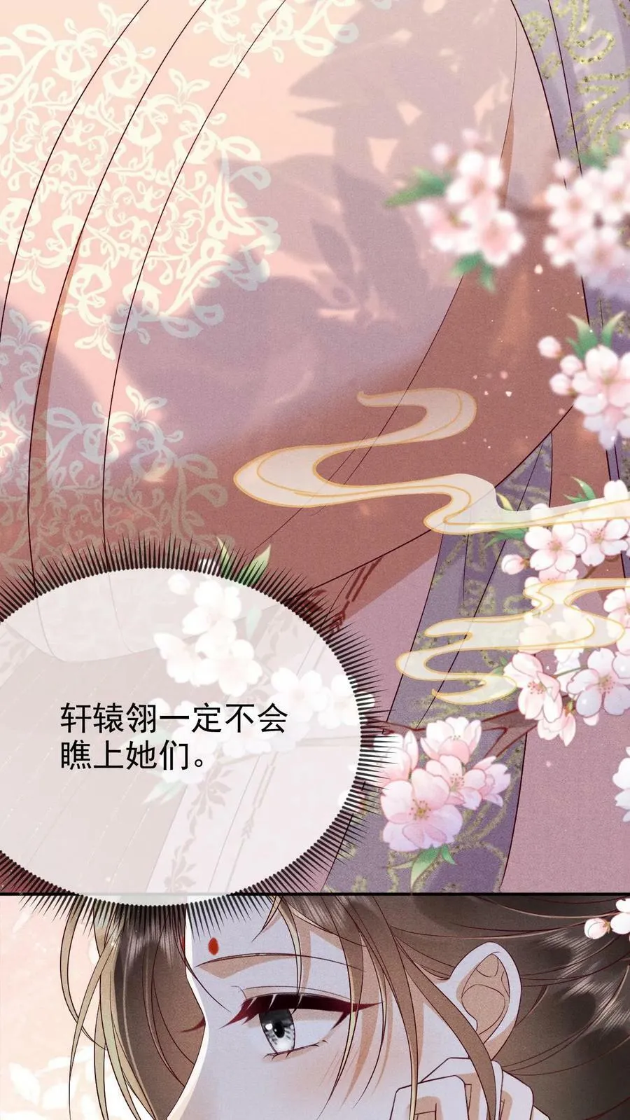第187话 哪来的脂粉味11