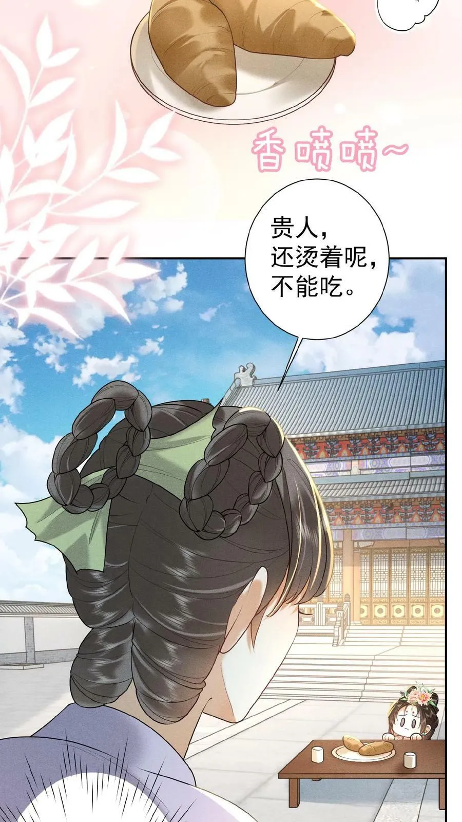 第118话 烤地瓜3