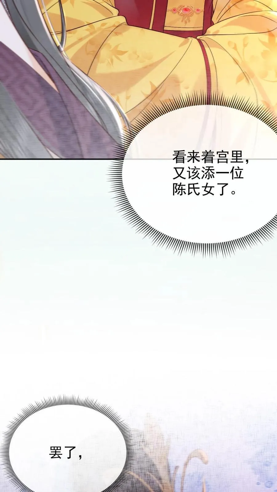 第270话 见新人7