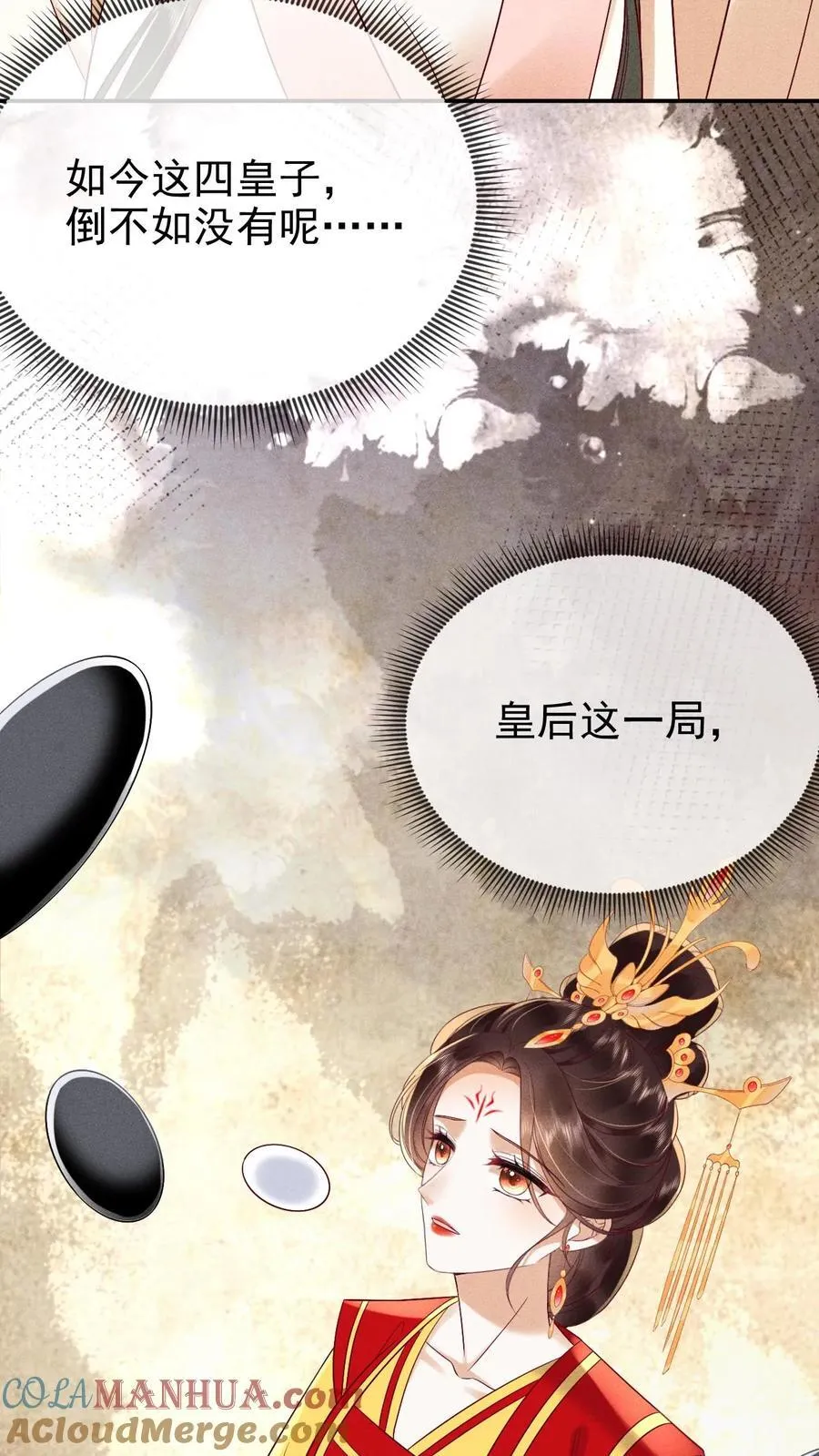 第250话 满盘皆输10