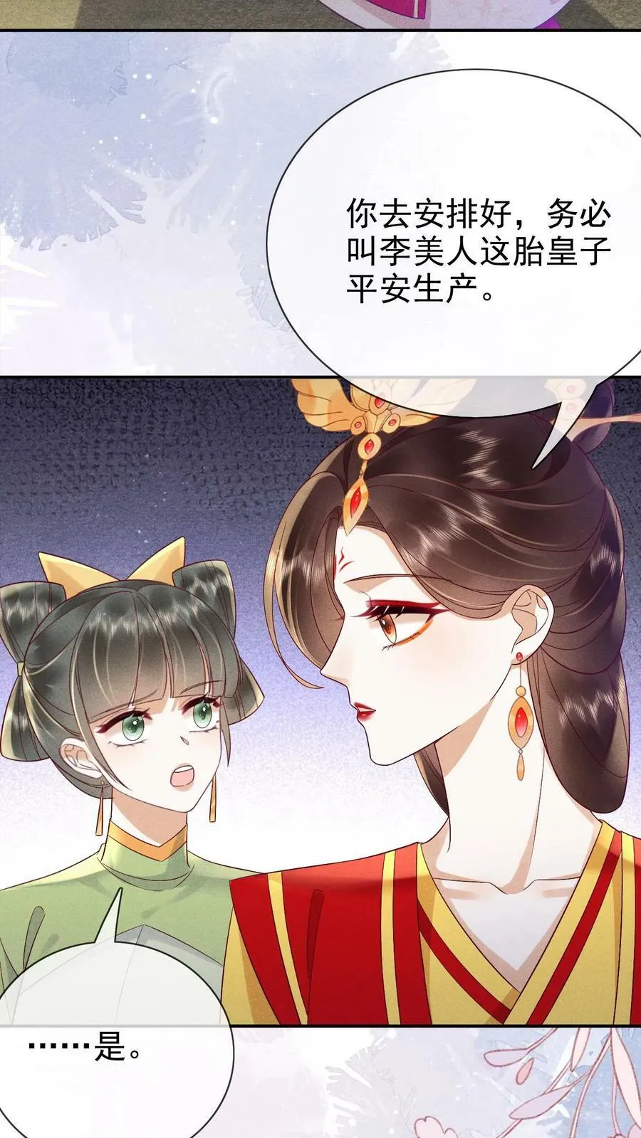 第168话 为自己争取15