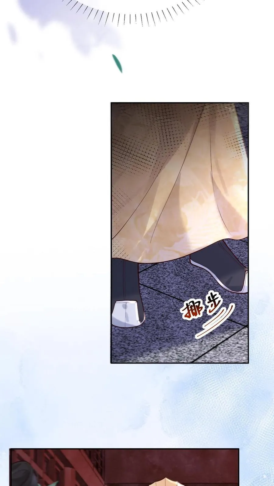 第266话 抱大腿3