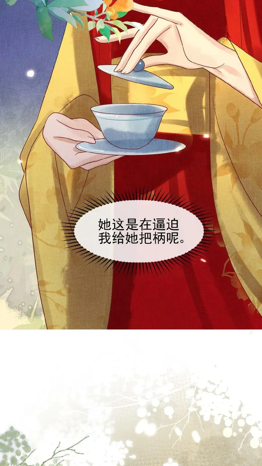 第89话 逼迫25