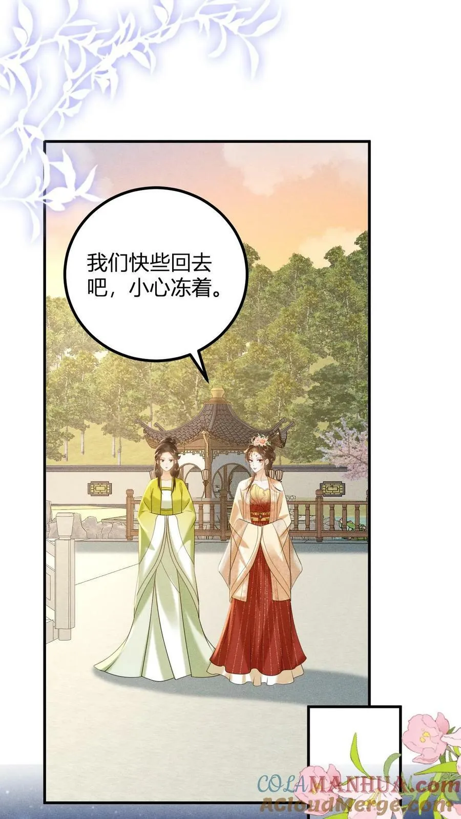 第163话 突然喜当妈12