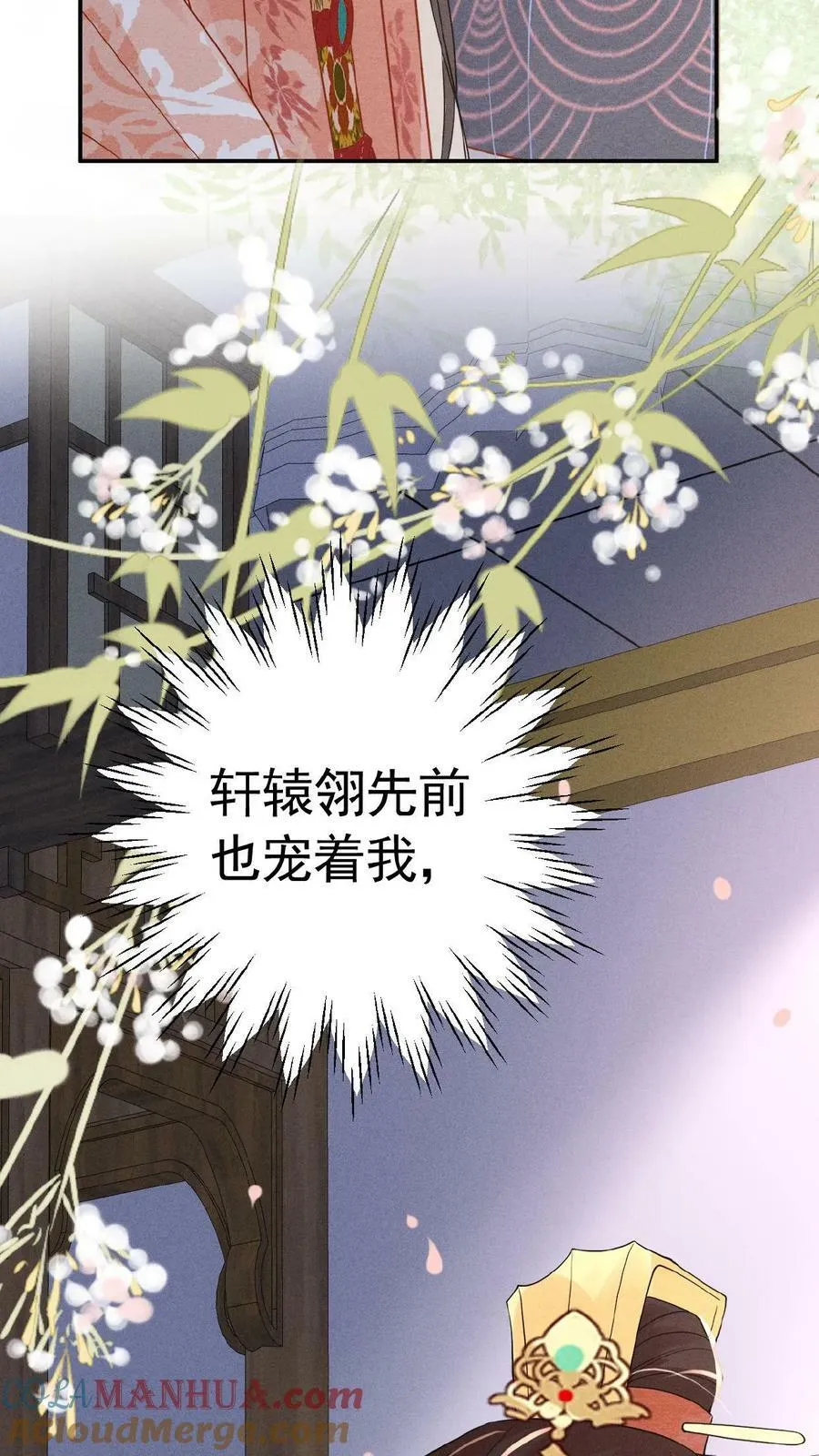 第151话 朕不碰她18