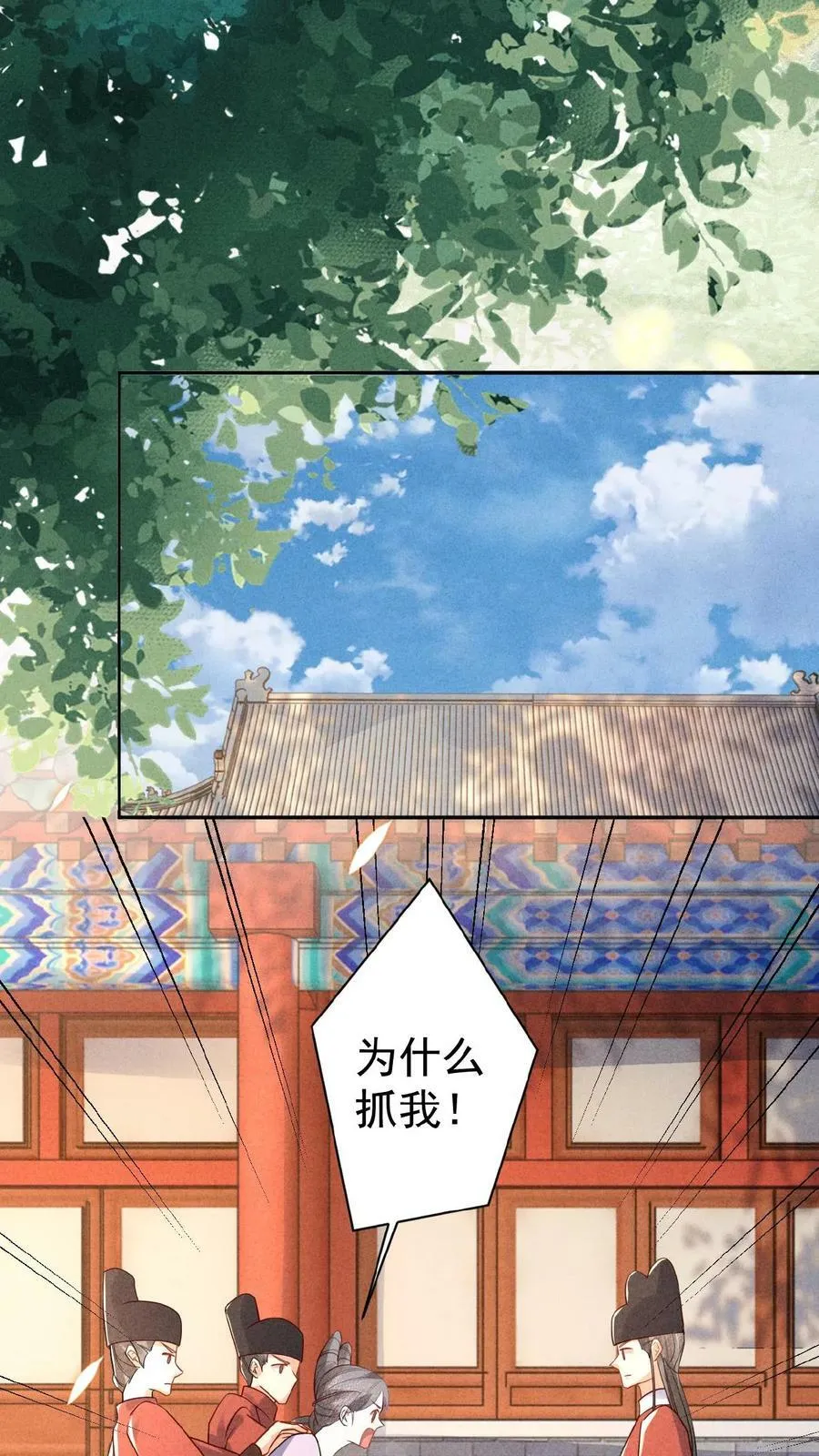 第105话 替死鬼15