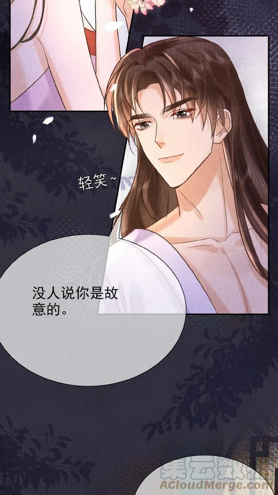 第10话 是该多吃点8