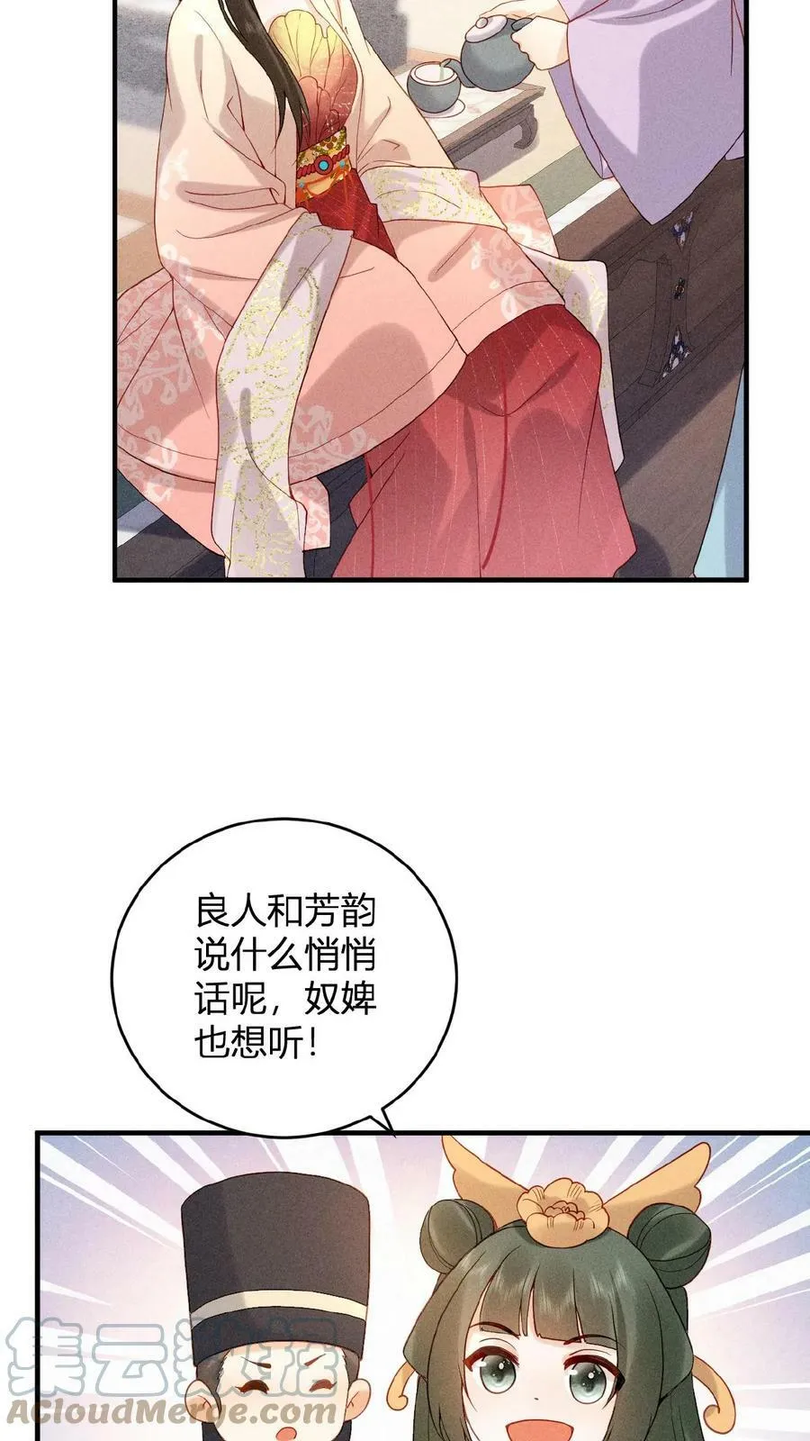第29话 昭华宫新成员24