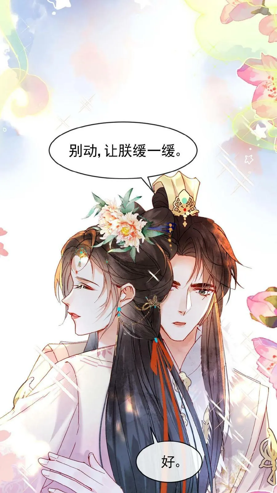 第111话 搞得和偷情一样15
