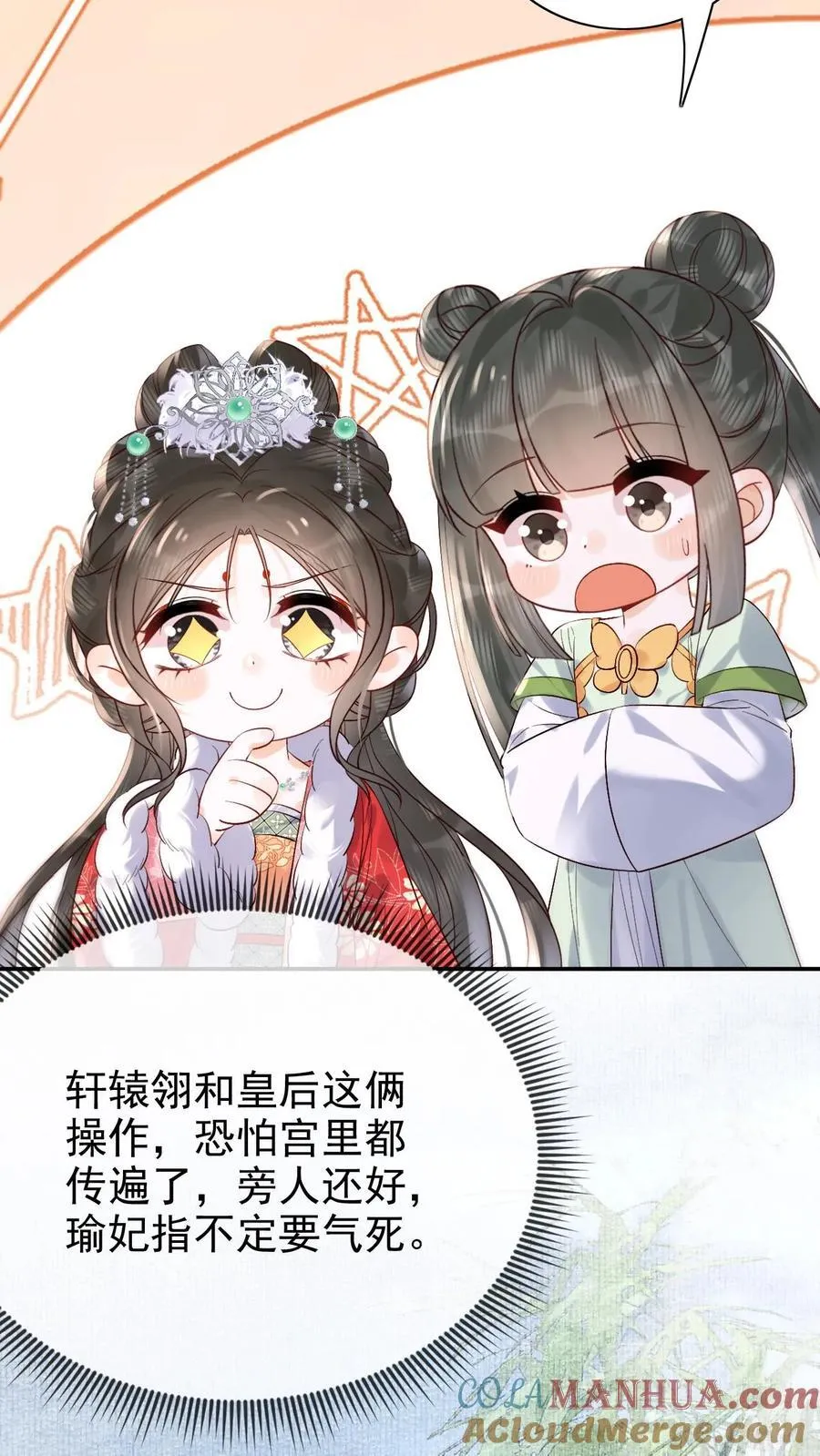 第276话 只是想让母妃高兴16
