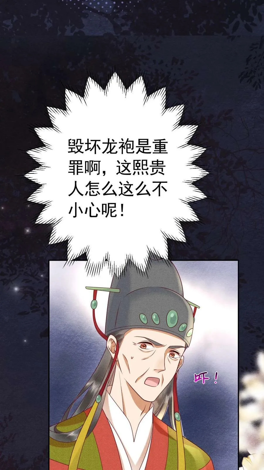 第164话 会把臣妾宠坏的9