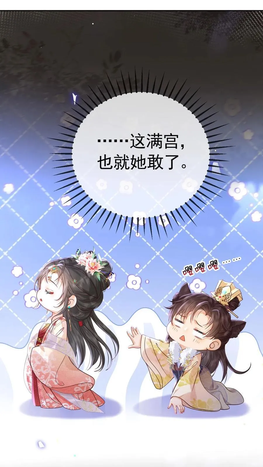 第206话 您回去歇着吧！19