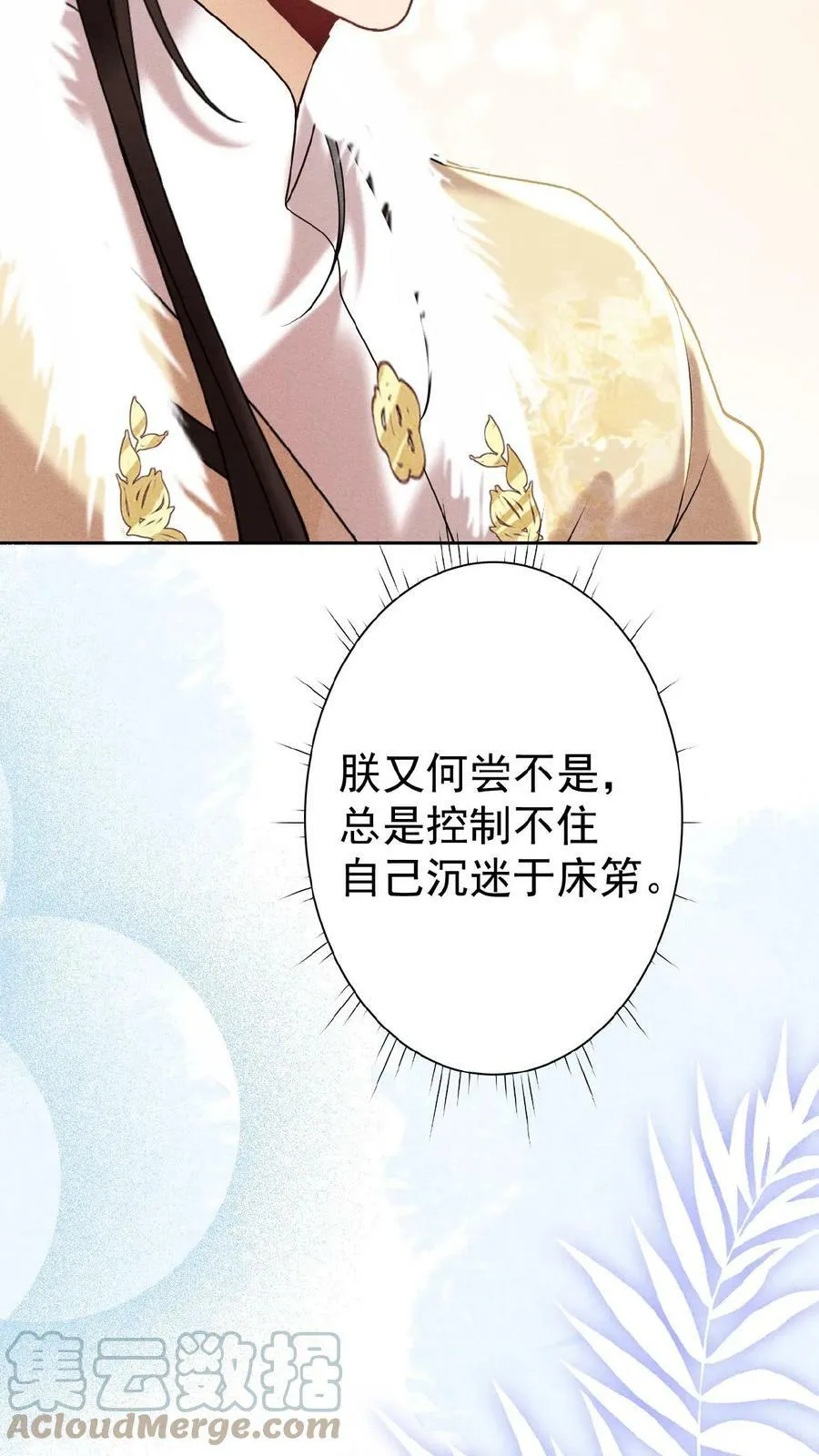 第56话 原来，我们都一样32