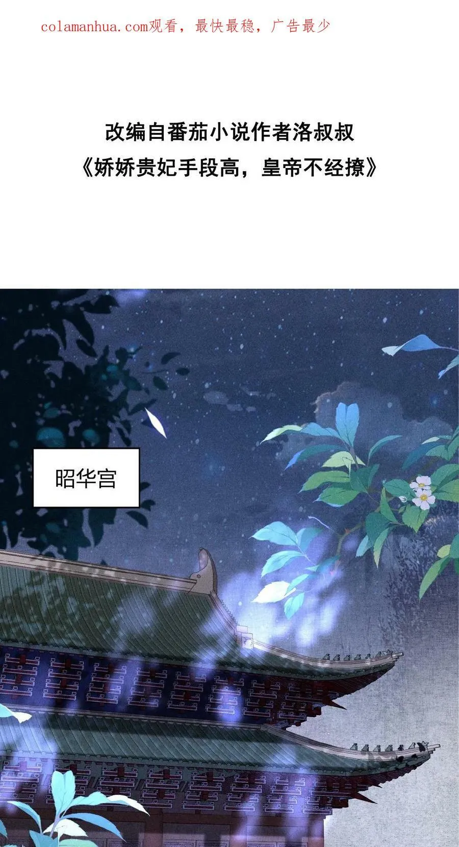 第28话 我是她唯一的依靠1
