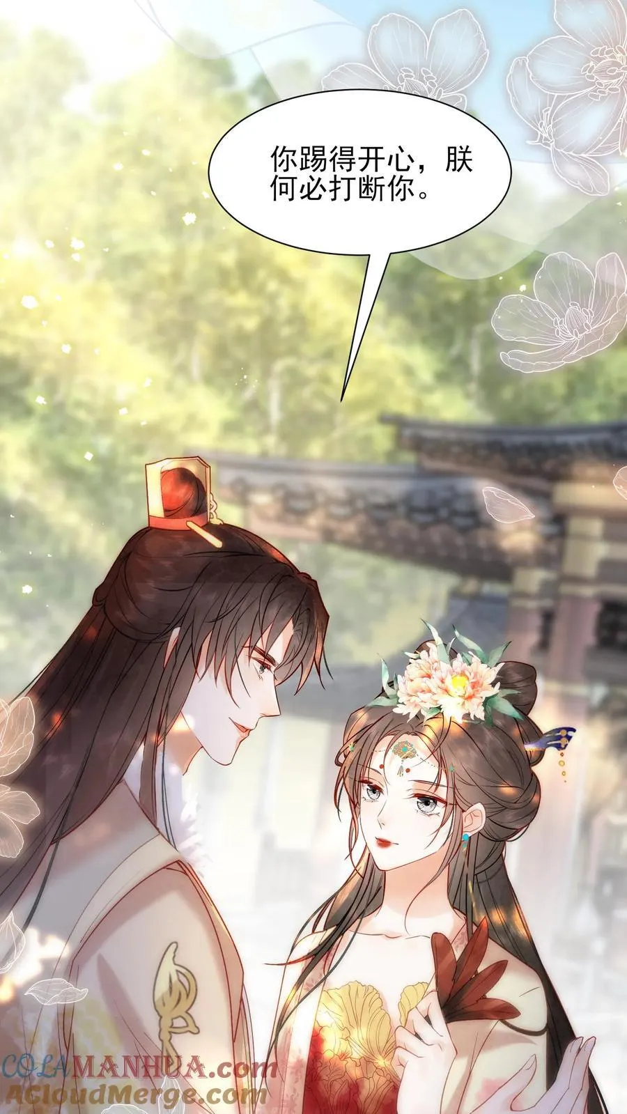 第251话 踢毽子14
