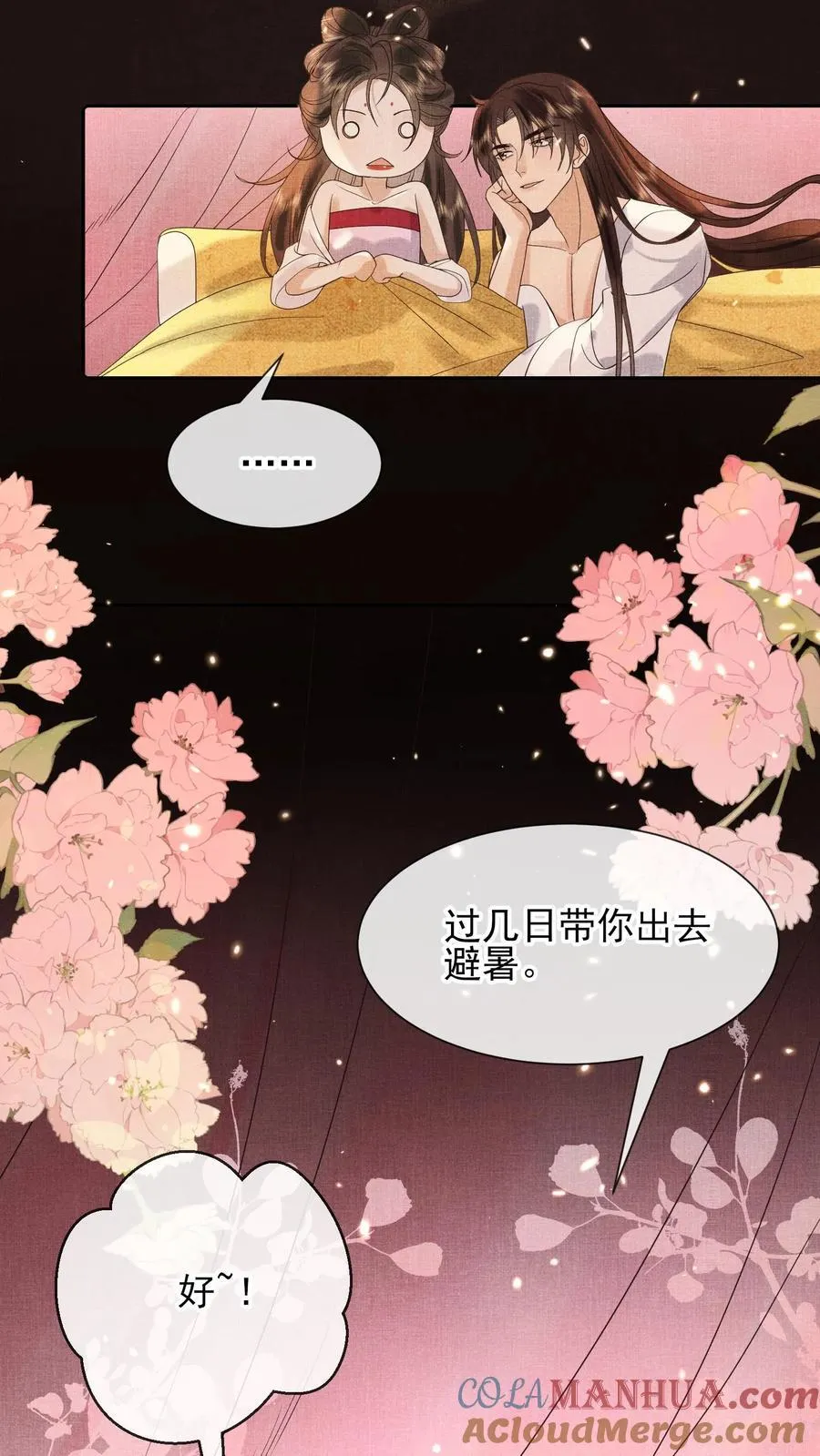 第226话 小妖精~20