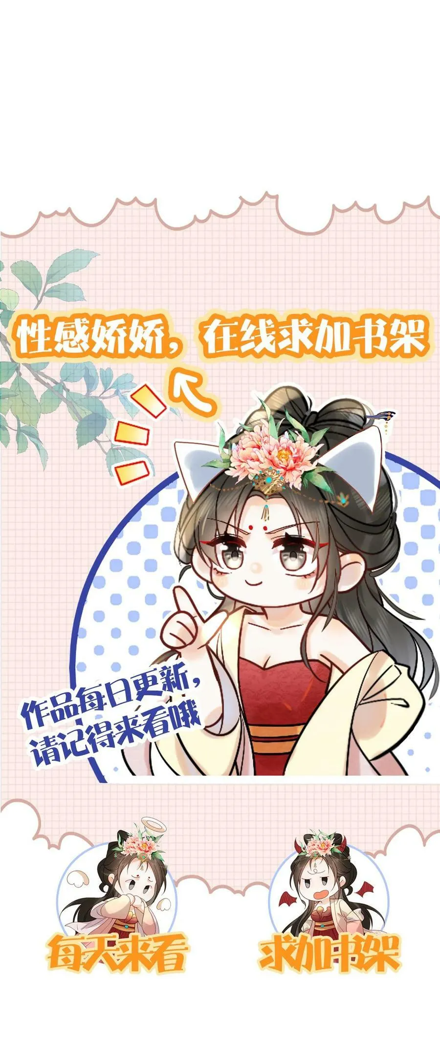 第70话 务必给她好好治43
