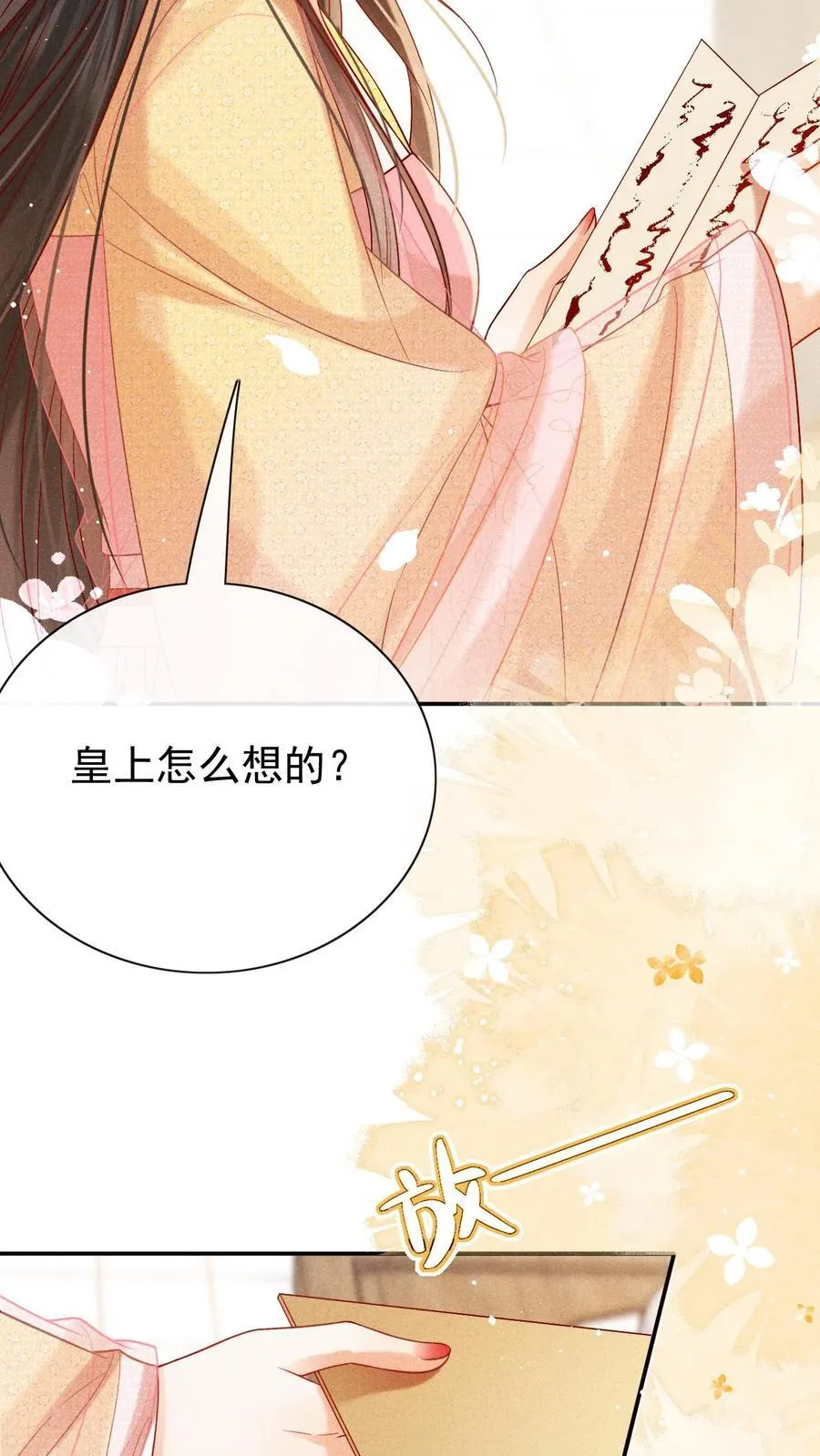 第291话 如此胸怀11