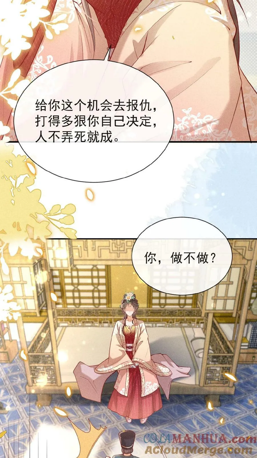 第134话 不能示弱4