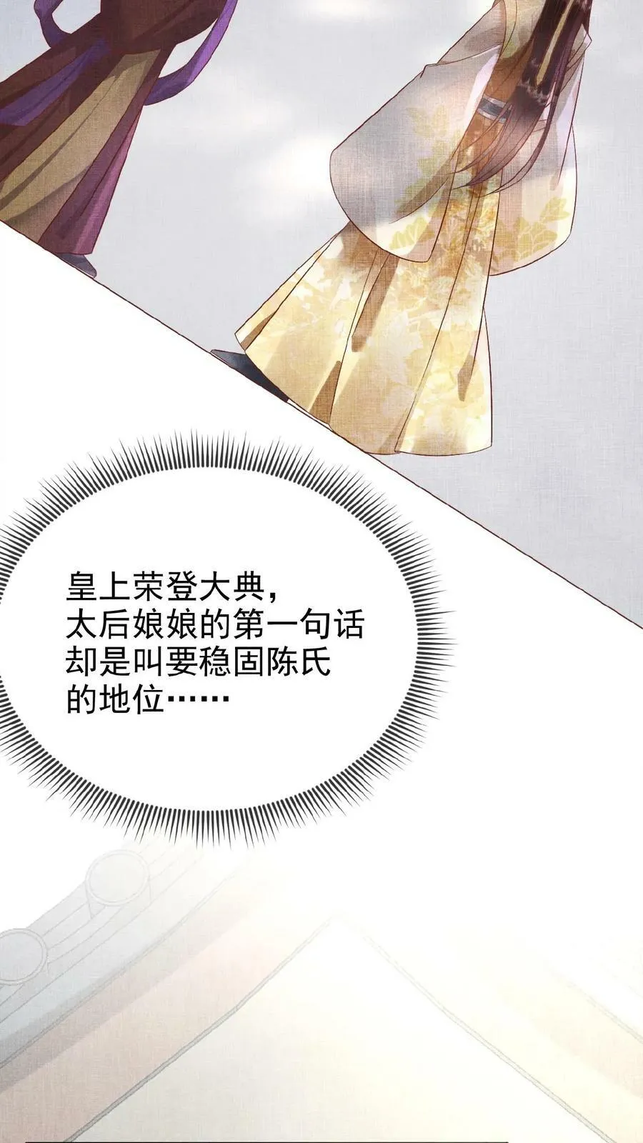 第146话 可笑的母子情21