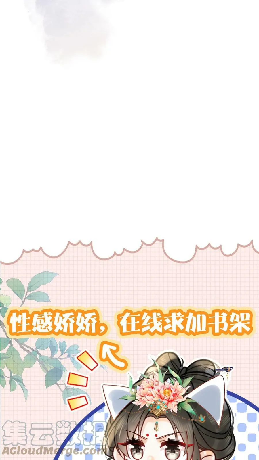第64话 这时候想吃回头草了？34