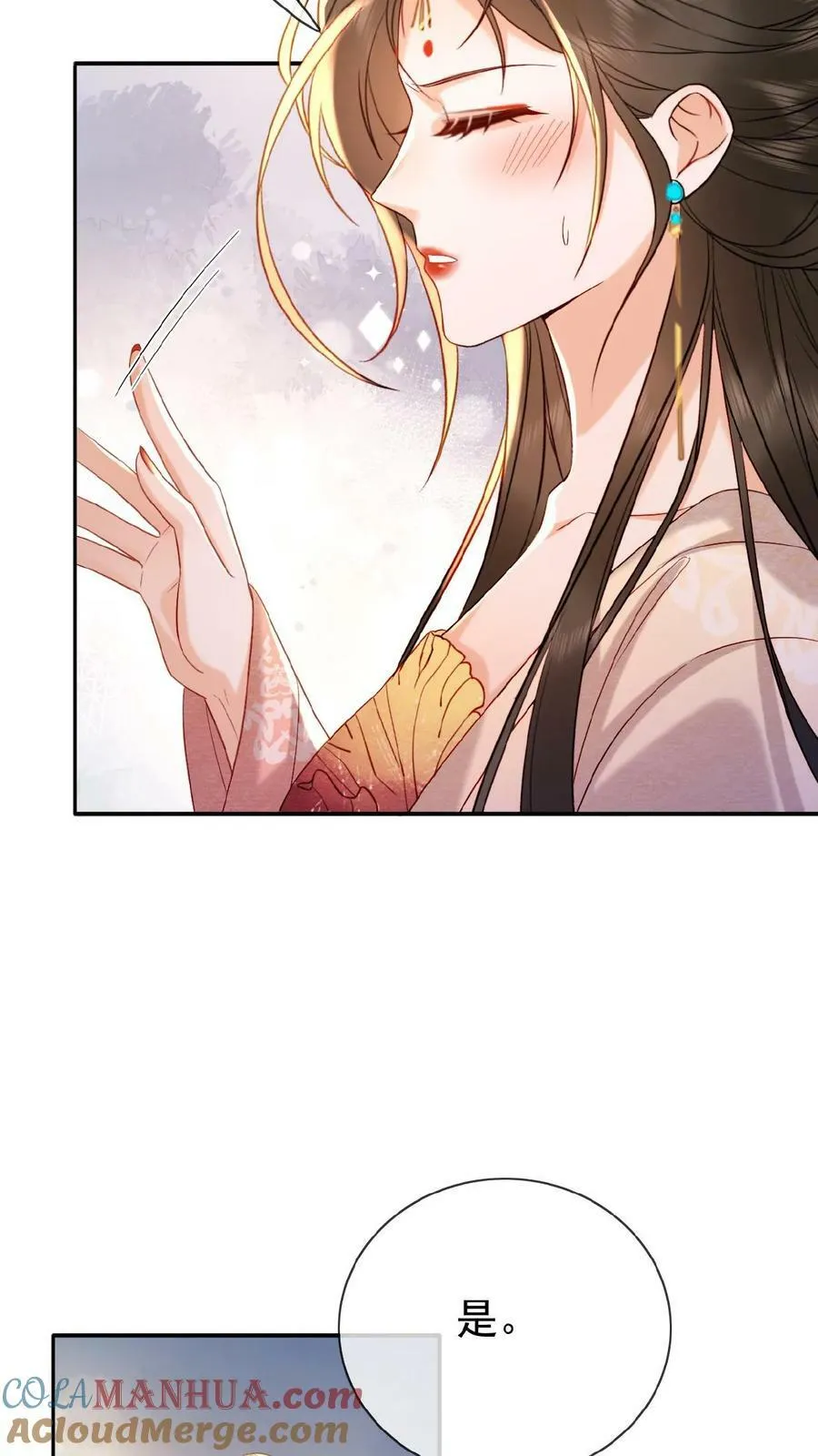第130话 头一次被送补药20