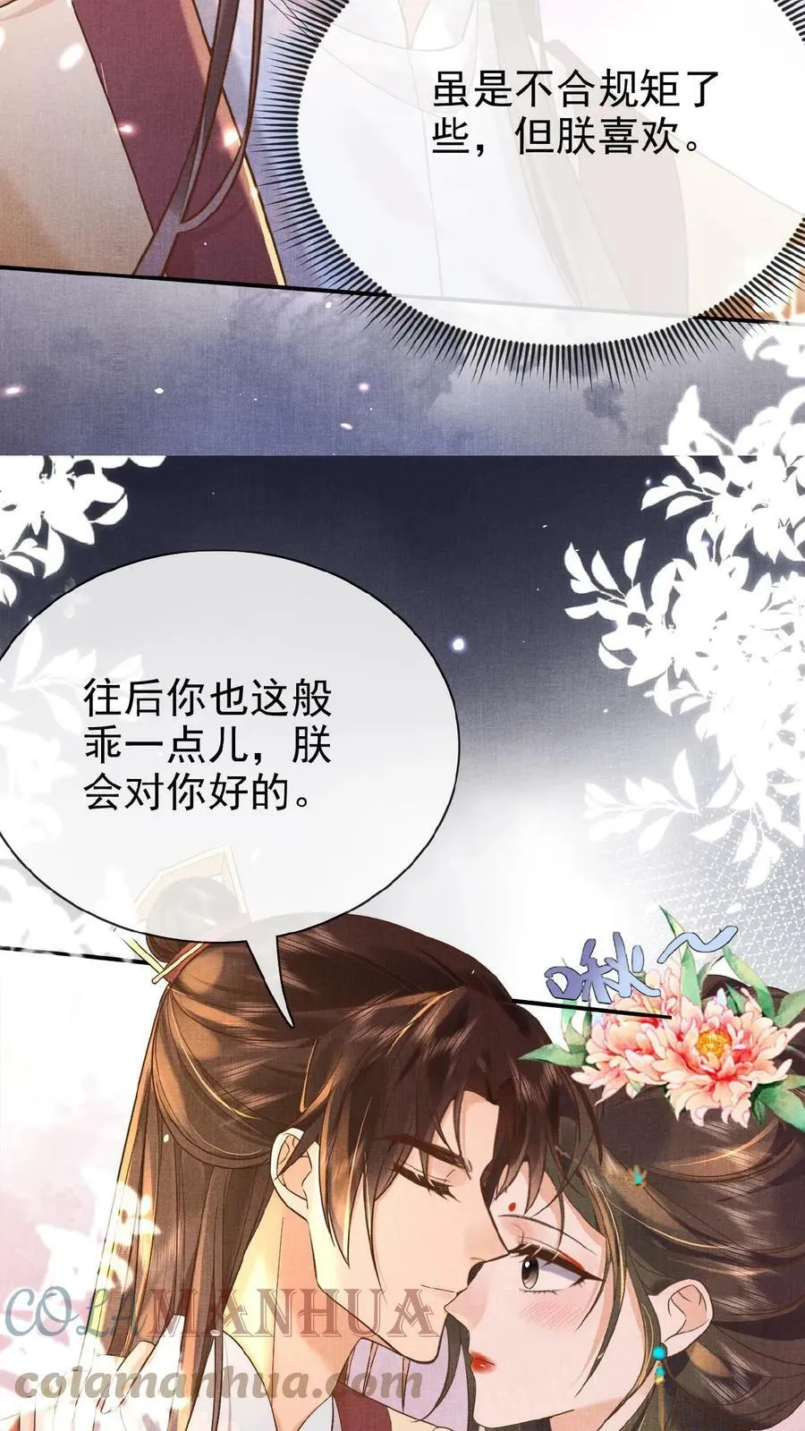 第41话 恃宠而骄28