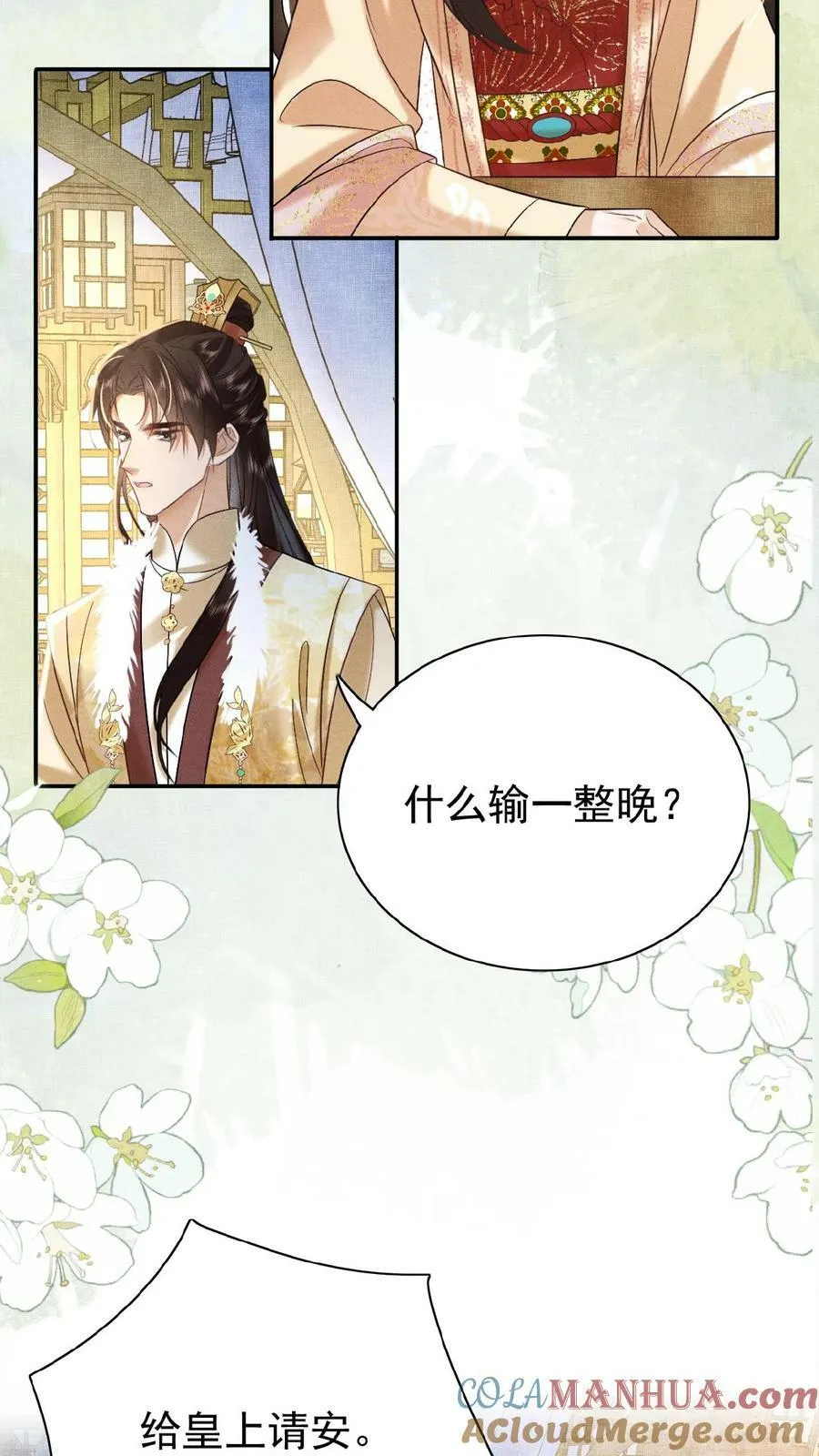 第107话 烦心不如搓麻16