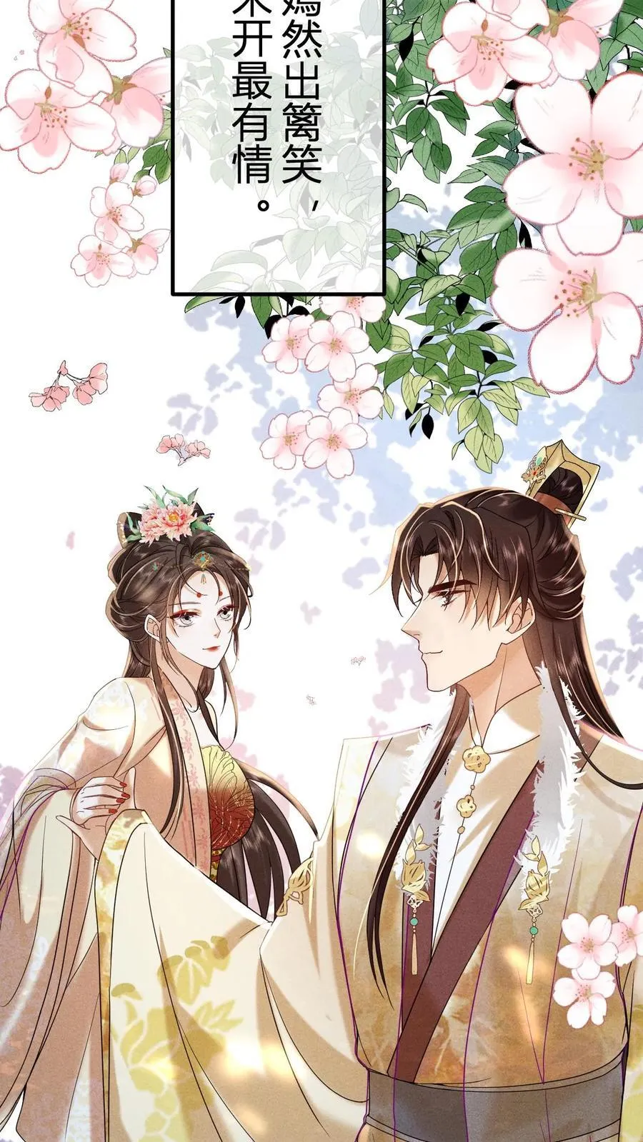 第214话 桃花最有情27