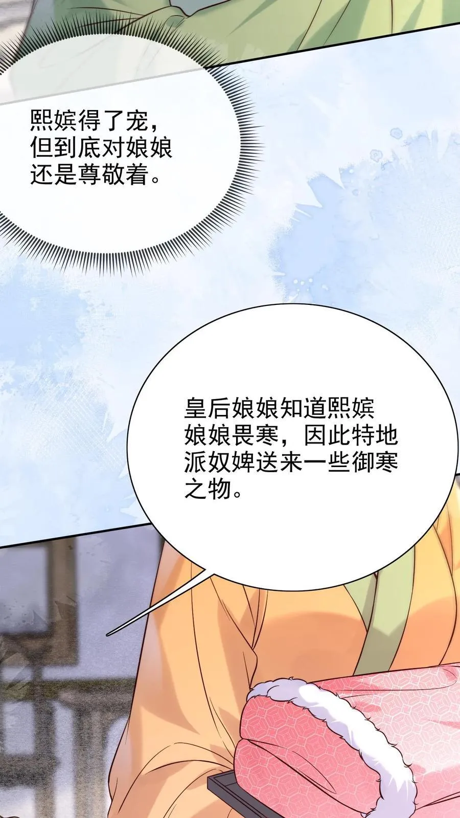 第276话 只是想让母妃高兴9
