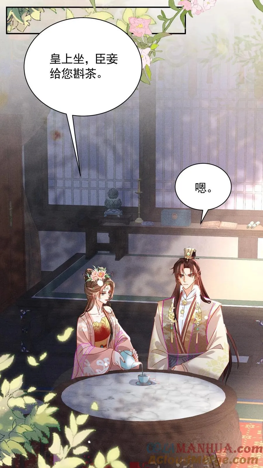 第241话 谁家醋瓶翻了呀6