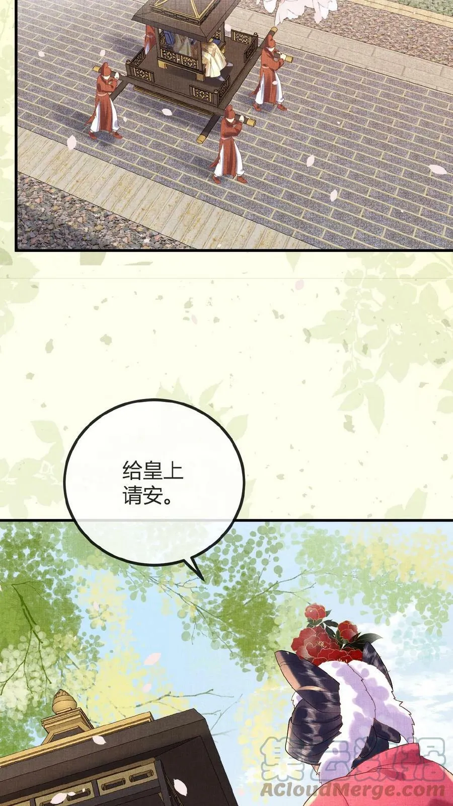 第75话 暗香22