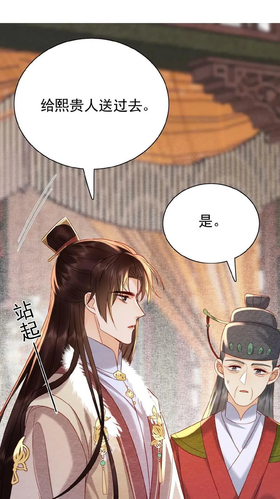 第91话 教训瑜妃就是爽27